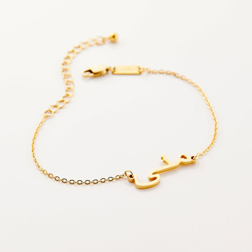 Ready Name Bracelet