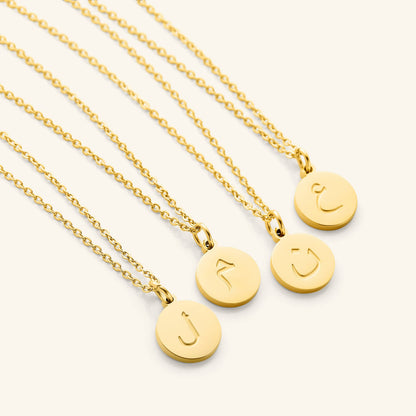 Arabic Letter Necklace